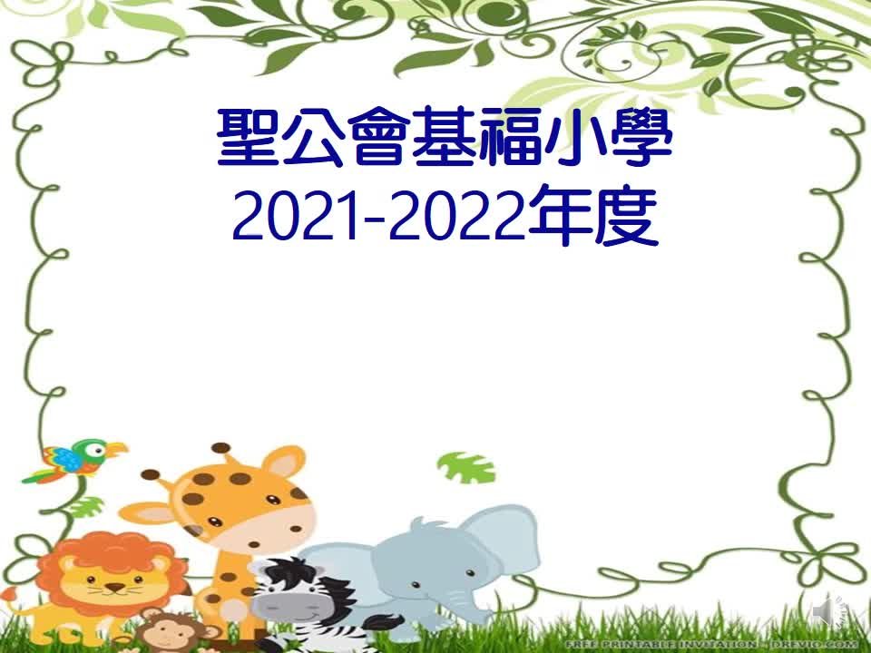 2021-11-23 早會_成就感10