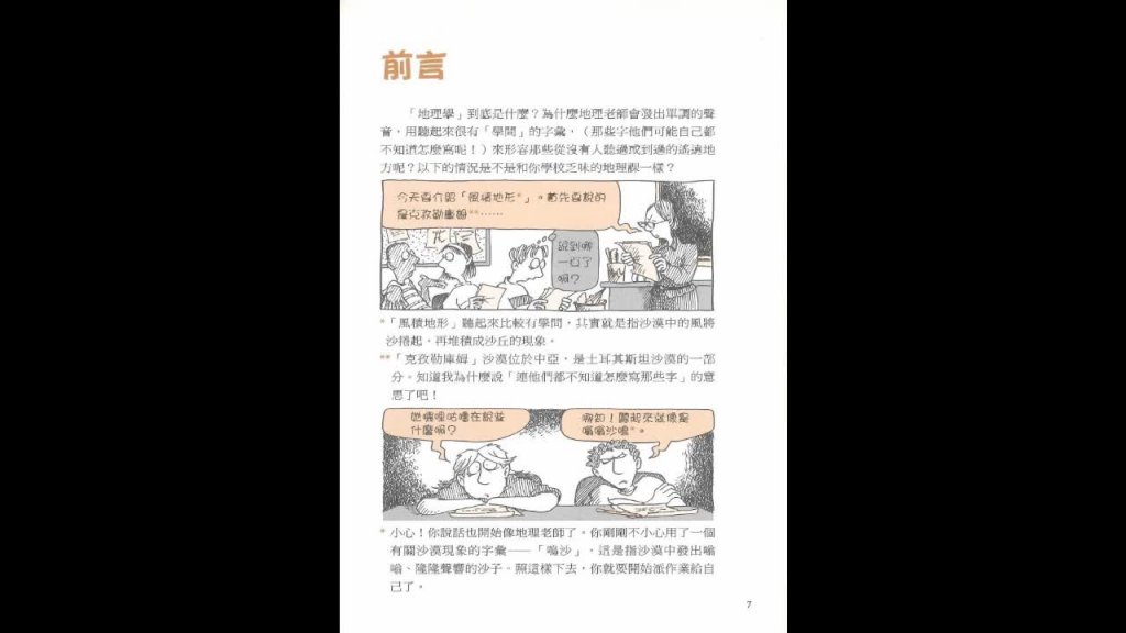 圖書知識知多少