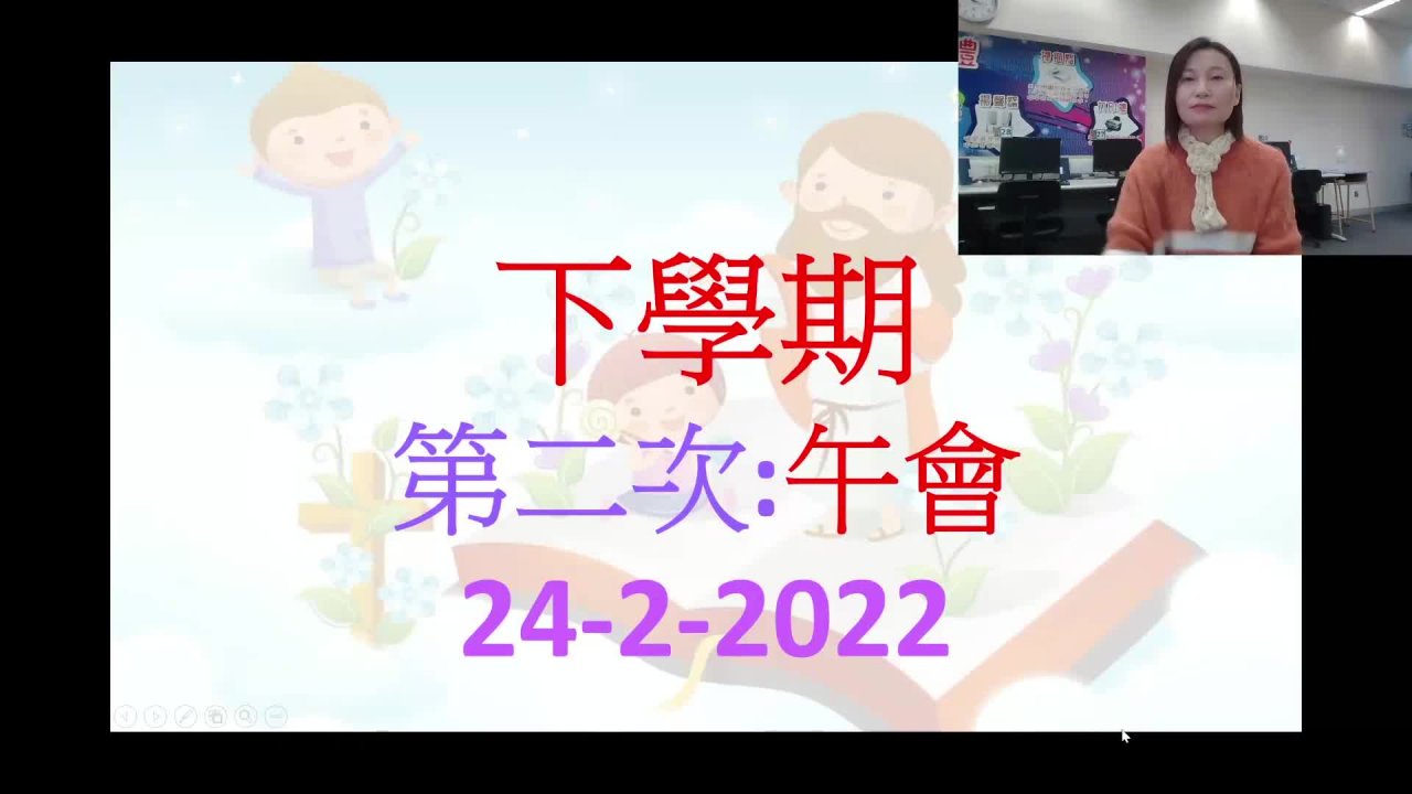 2022-02-23 宗教午會