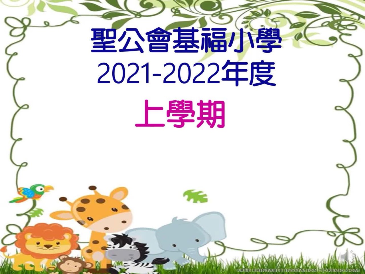 2021-10-19  德育主題及雙月生日祝福